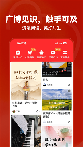 红松