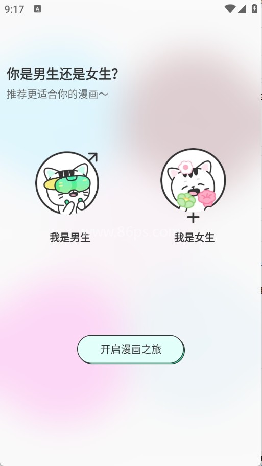 青漫官方版