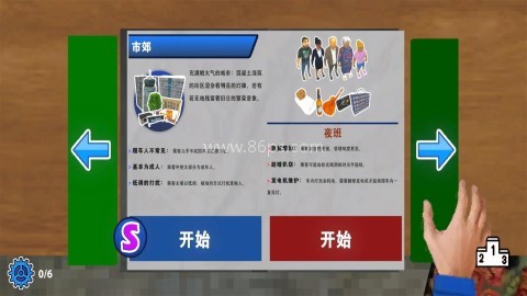 没票下车