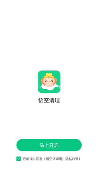 悟空清理