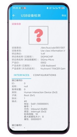 USB设备检测