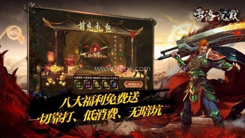 雷洛沉默