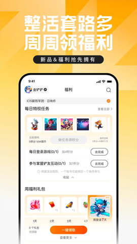 英雄联盟手游助手