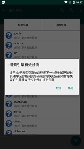 磁力导航 第2张图