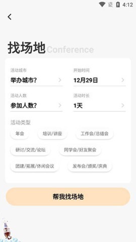 阿拉丁温泉 第5张图