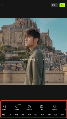 醒图vip解锁 第3张图
