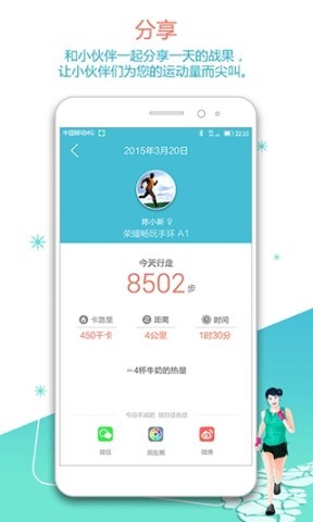 荣耀畅玩手环