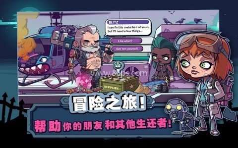 僵尸特攻队离线版