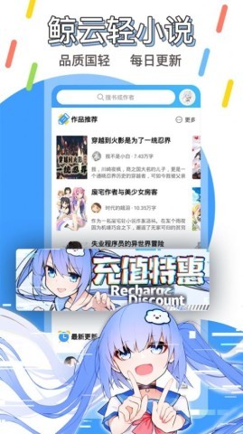 鲸 云 轻 小 说