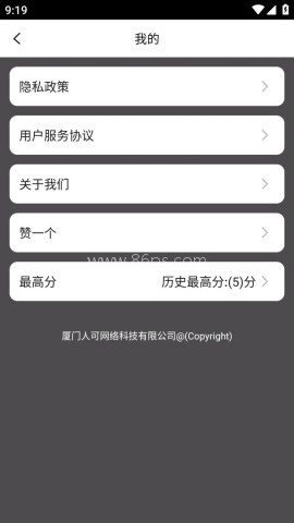 眼力测试