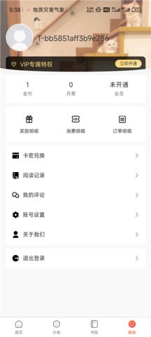 Manwa3最新版本1.1.26 第3张图