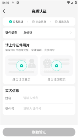 美团良医app免费版