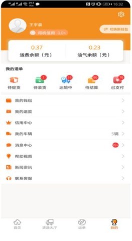 多蒙达司机版 多蒙达司机版