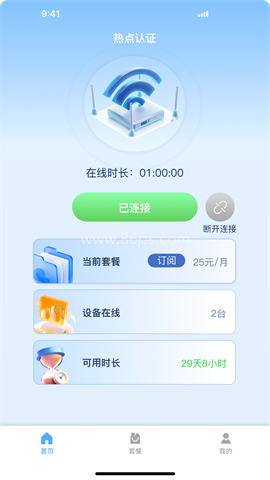 热点认证