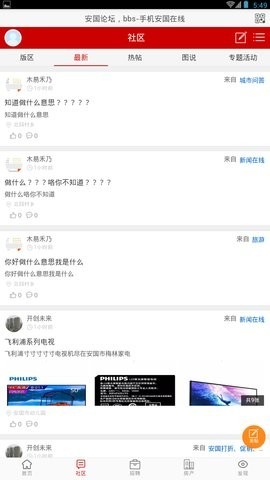 安国在线 第2张图