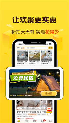 美团民宿