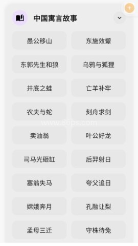咔咔背单词安卓版