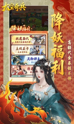 太空奇兵