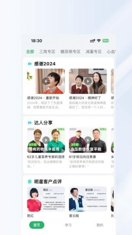 长轻健康 第2张图