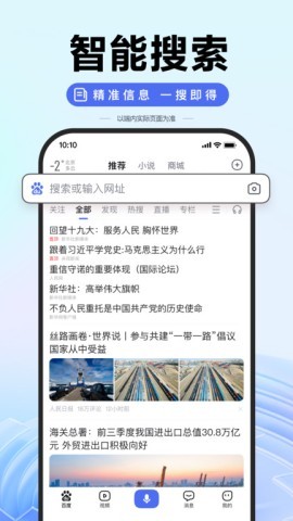 新版百度2026 新版百度2026