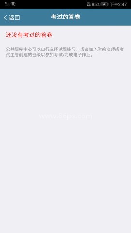 考试酷手机版