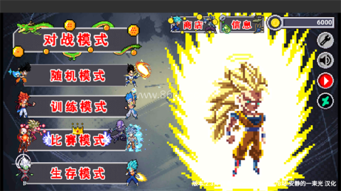 龙珠斗士z像素版手机版 龙珠斗士z像素版手机版