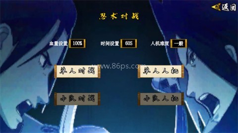 像素火影秽土扉间
