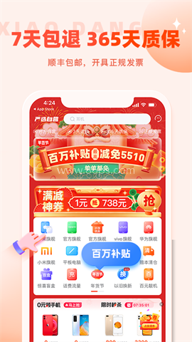 小当严选 小当严选