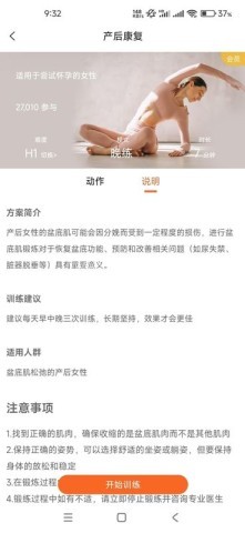 乐动凯格尔