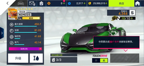 狂野飙车9小米版 第4张图