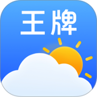 王牌天气预报