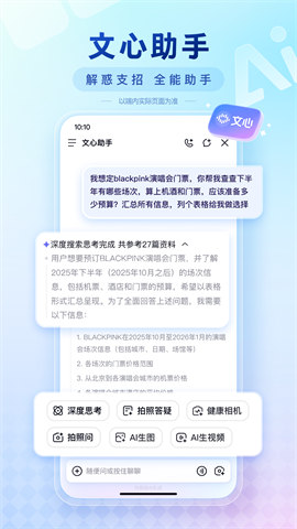 百度高考
