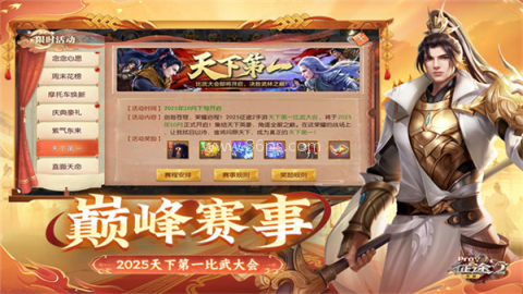 征途2国际服