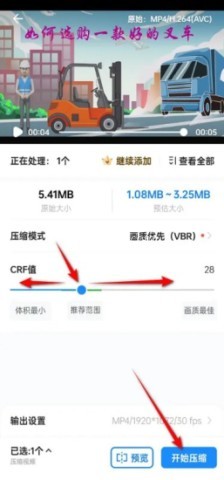 格式工厂转换mp3 第3张图