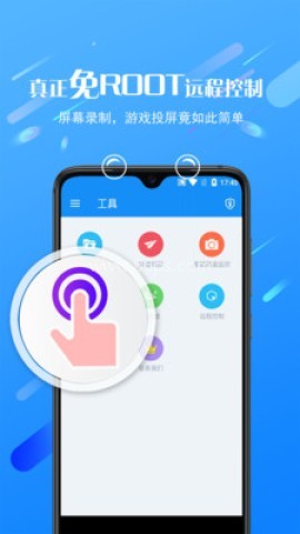 熊猫远程控制 熊猫远程控制