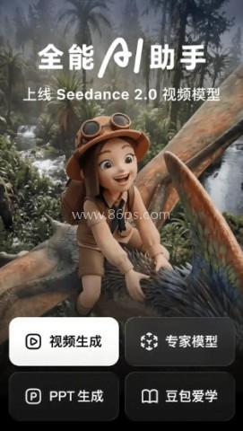 豆包正版