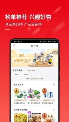 真快乐