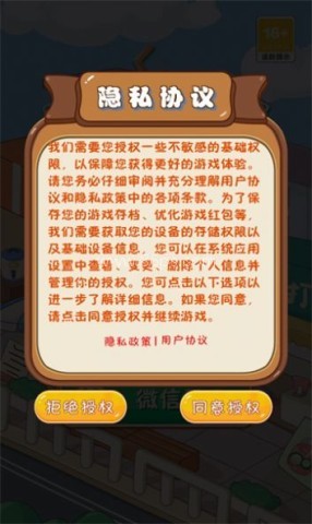飘香奶茶街天降红包 第2张图