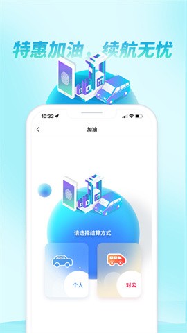 如约出行 如约出行