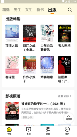 豆阅小说豆阅免费小说 豆阅小说 第2张图