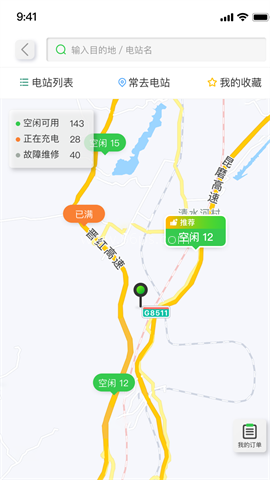 云南高速通 云南高速通