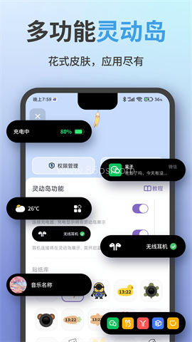 魔法小组件