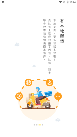 卖达客 第2张图