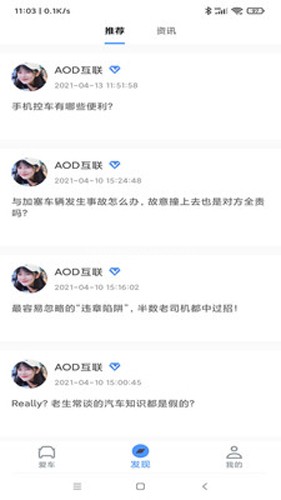 aod互联