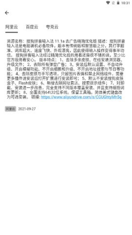 蓝白搜索