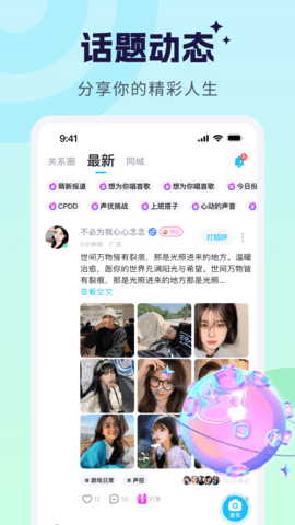 米米语音 米米语音
