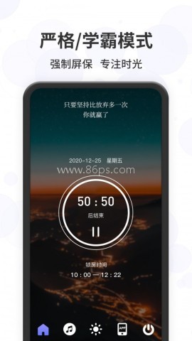 远离手机控