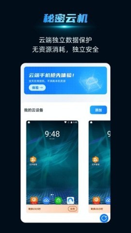 云手指app 云手指 第1张图