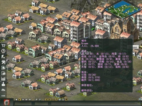 运输巨人 第1张图