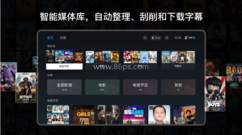 飞牛tv电视版